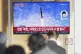 A TV screen shows a report of North Korea's missiles launch 