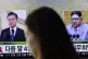 A South Korean news channel reports on upcoming meeting betw