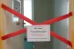 A taped off section inside a school which has been affected 